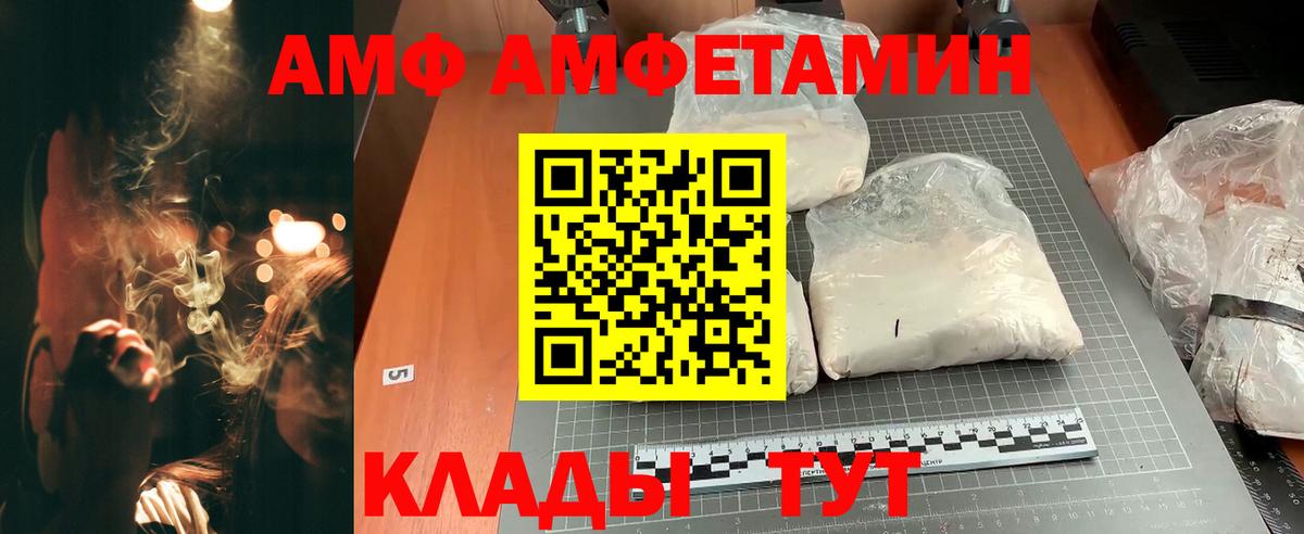 Амфетамин VHQ Чернушка