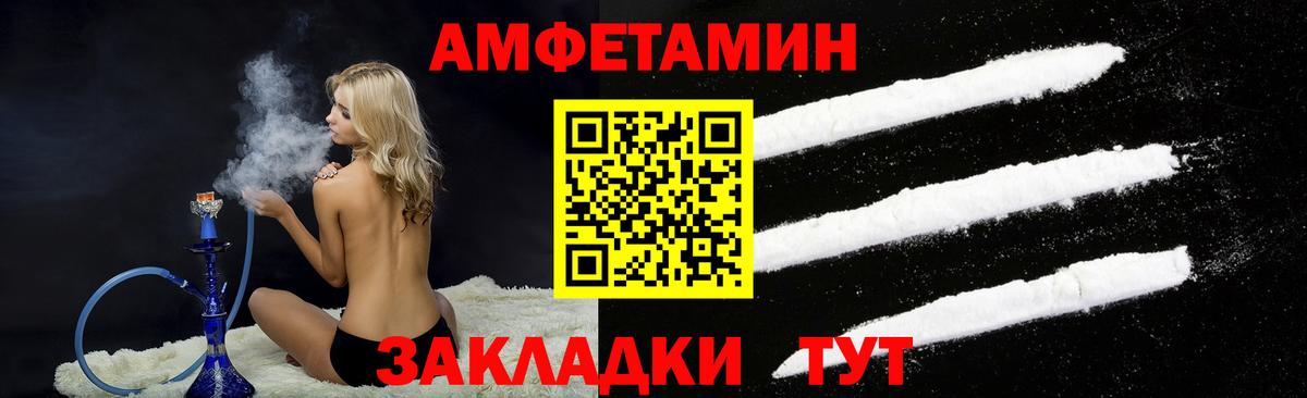 Amphetamine Premium  Амфетамин  Чернушка  Вход с VPN 