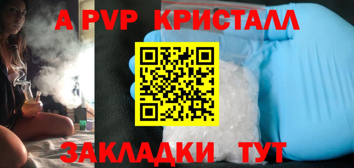 Альфа ПВП Соль Чернушка
