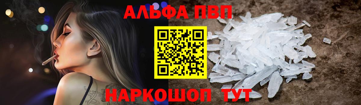 A PVP кристаллы  Альфа ПВП СК КРИС  Чернушка  Вход с VPN  APVP СК КРИС 