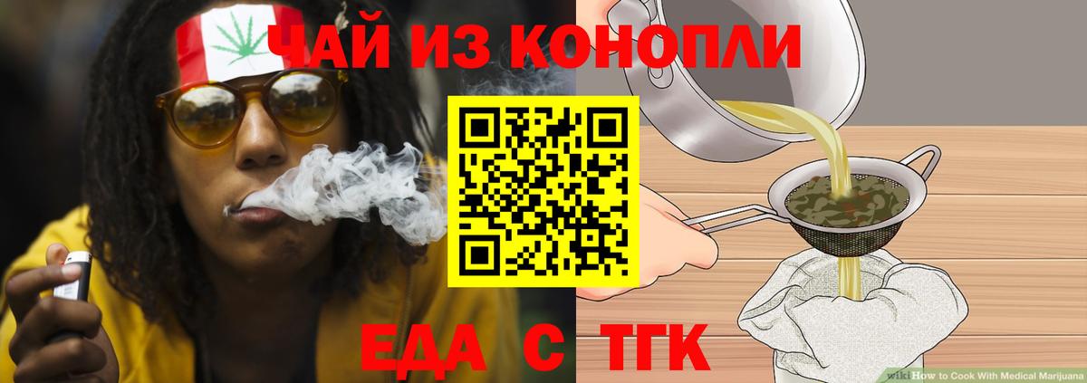 Cannafood марихуана  Вход с VPN  Чернушка 
