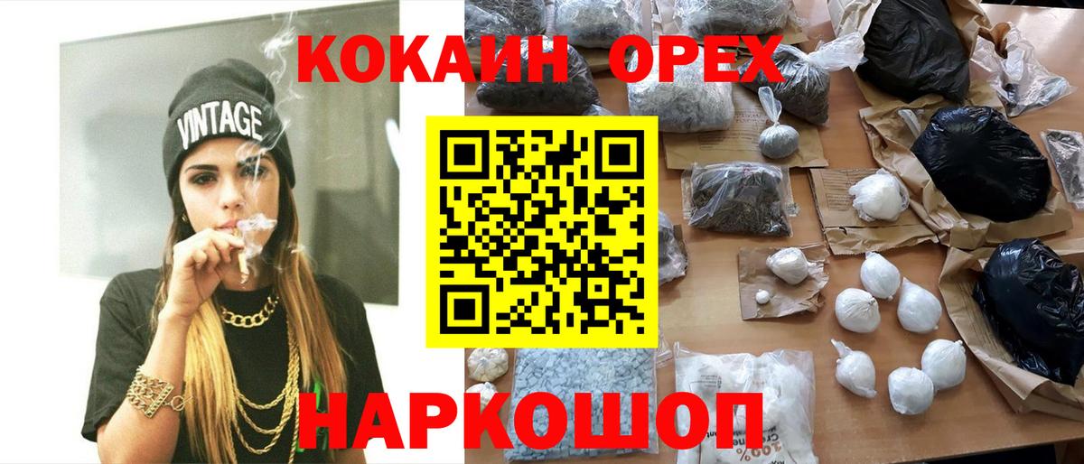 Кокаин Чернушка