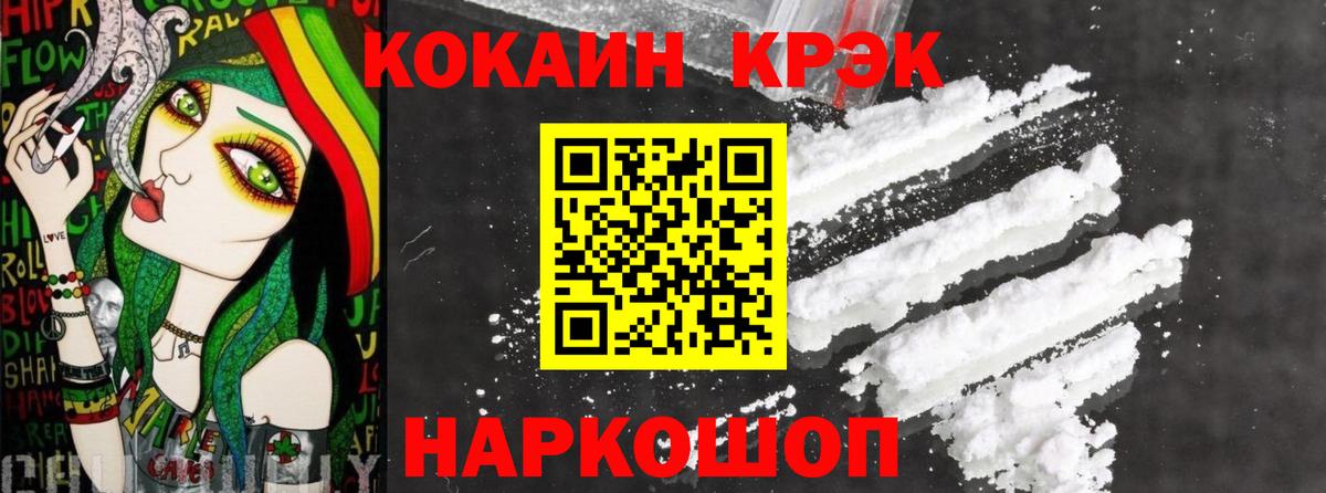 COCAIN Эквадор  COCAIN Эквадор  Чернушка  магазин  наркотиков  Вход с VPN 