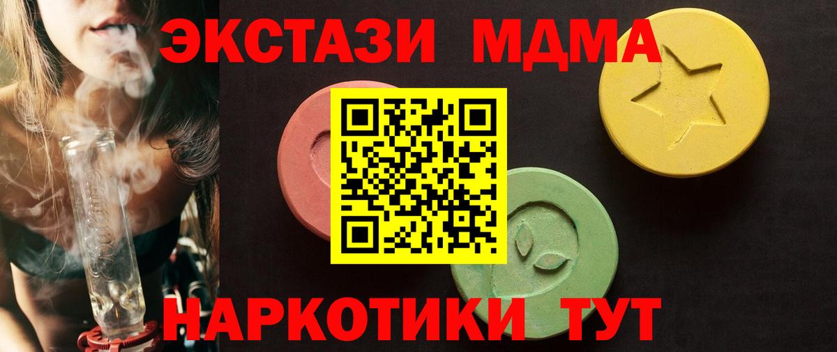 Чернушка    ONION  Вход с VPN  Ecstasy 250 мг 