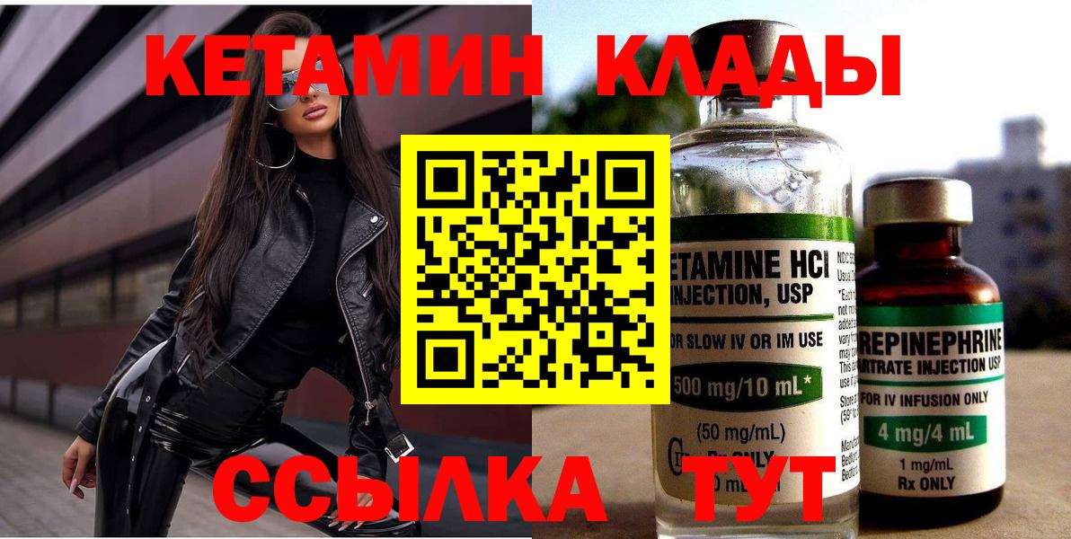 КЕТАМИН VHQ Чернушка
