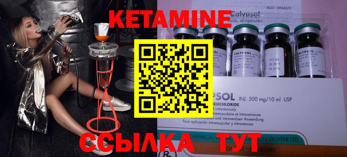 Чернушка  Кетамин ketamine  Вход с VPN 