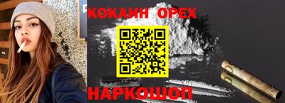 кокс Нальчик