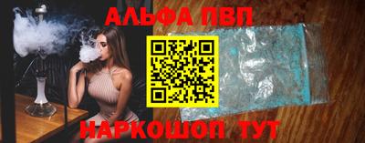 альфа пвп VHQ Нарткала