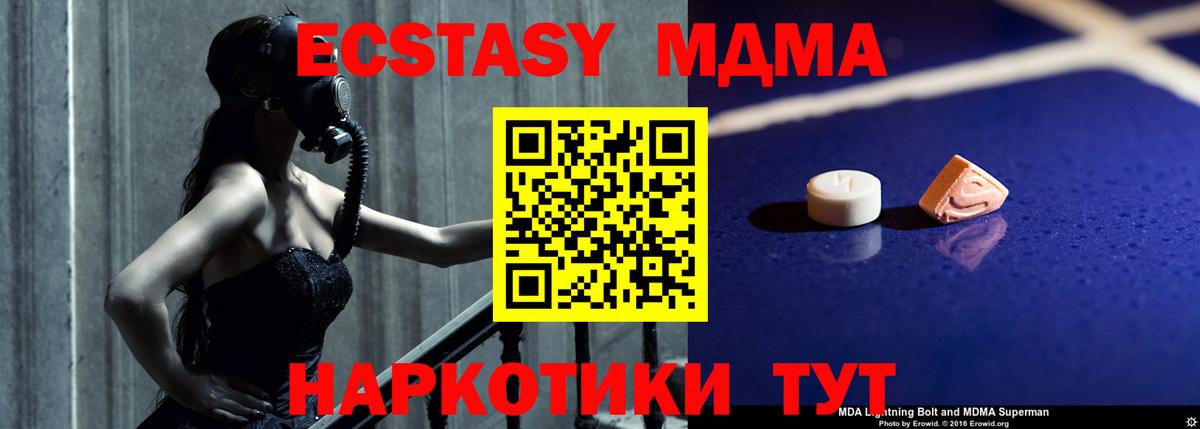 Чернушка  MDMA Molly  Вход с VPN  MDMA  MDMA молли 
