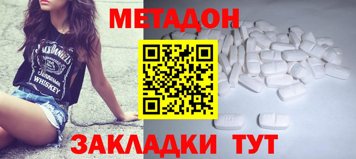 Метадон мёд Чернушка