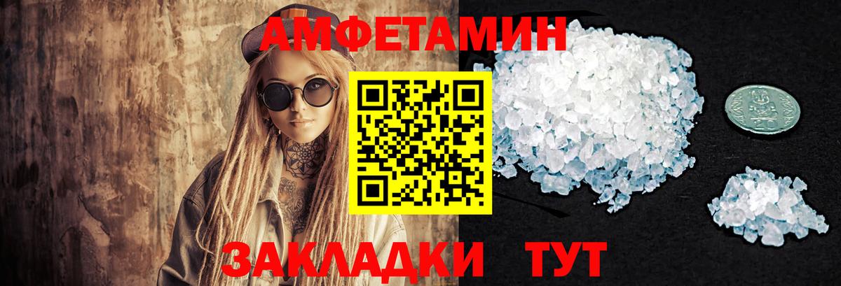 МЕТАМФЕТАМИН мет Чернушка