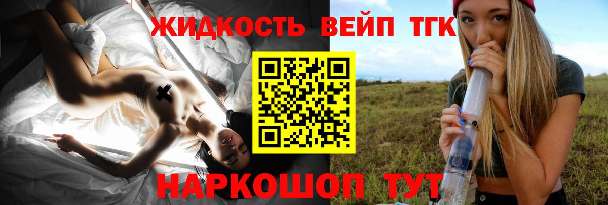 закладка  ТГК Wax  Вход с VPN  Дистиллят ТГК концентрат  Чернушка 