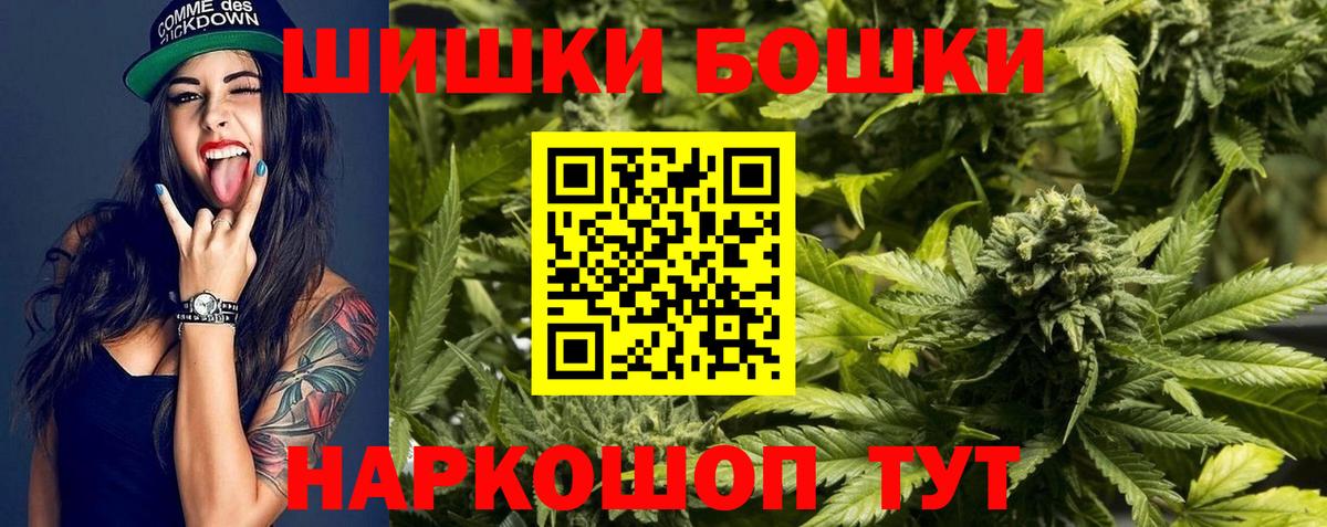 Бошки Шишки Bruce Banner Чернушка