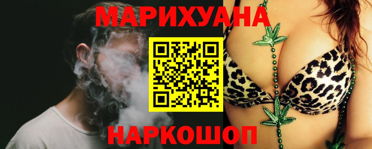 Конопля тримм  Вход с VPN  Бошки Шишки Ganja  Каннабис MAZAR  Чернушка 
